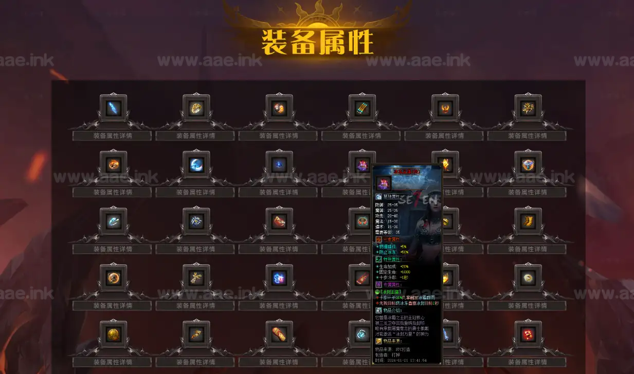图片[7]|《七宗罪》经典传奇类单职业服务端+4流派+5大陆+彩色天命+内丹收藏+装备注灵+神技修炼+六凡朝圣+带网站攻略地图+翎风引擎|Aae_Source
