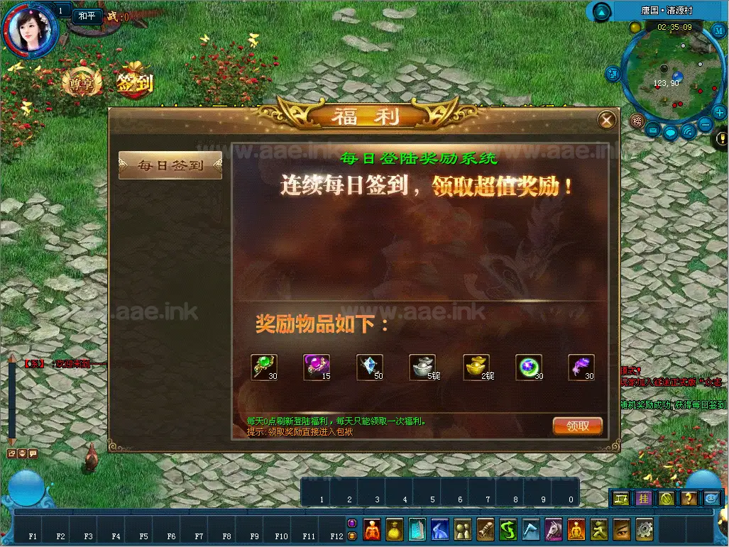 图片[7]|《黑牛征途165红装微变版》典藏怀旧端游Linux手工服务端+网页注册+GM工具+PC客户端+详细搭建教程|Aae_Source