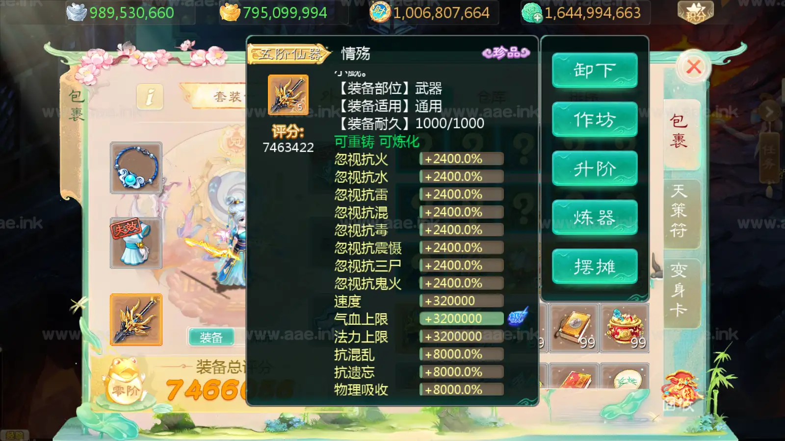 《缥缈西游之武曜台孩子升级版》经典大话西游回合手游Linux手工服务端+管理后台+GM管理后台+安卓苹果双端+详细搭建教程|Aae_Source