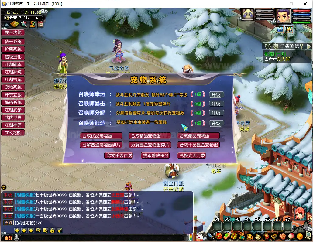 图片[2]|《梦幻西游单机版梦江湖第一季》经典GGE2梦幻西游Win系服务端+假人陪玩+内置GM工具+战斗加速+独家副本+宗门系统+详细启动教程|Aae_Source