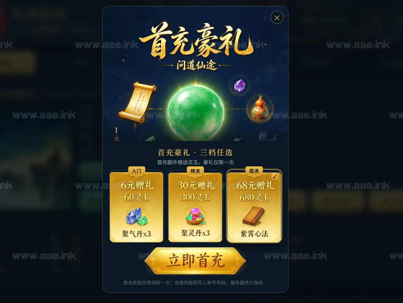 图片[3]|《问道仙途》经典修仙挂机类H5网页游戏一键端+管理后台+全明文源码+自定义活动+全服BOSS|Aae_Source