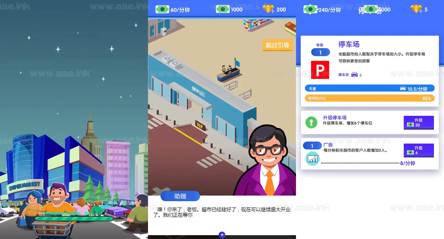 《超市大亨》经典三网H5模拟经营类抖音微信爆火小游戏WIN系一键服务端+Linux手工服务端+详细搭建教程|Aae_Source