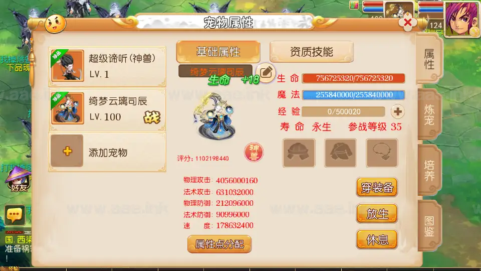 图片[15]|《老牛修仙尊享挂机版》经典MT3换皮梦幻西游服务端+Linux手工服务端+安卓苹果双端+GM后台+详细搭建教程+全套源码|Aae_Source