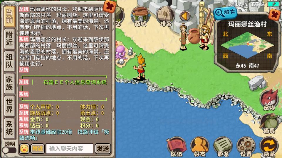 图片[13]|《石器时代EE》典藏怀旧手游服务端+Linux服务端+全套源码+单安卓+详细搭建教程|Aae_Source