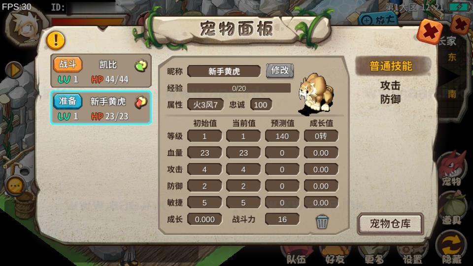 图片[9]|《石器时代EE》典藏怀旧手游服务端+Linux服务端+全套源码+单安卓+详细搭建教程|Aae_Source