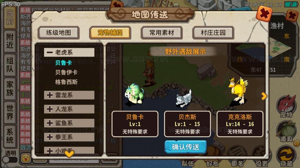 图片[18]|《石器时代EE》典藏怀旧手游服务端+Linux服务端+全套源码+单安卓+详细搭建教程|Aae_Source