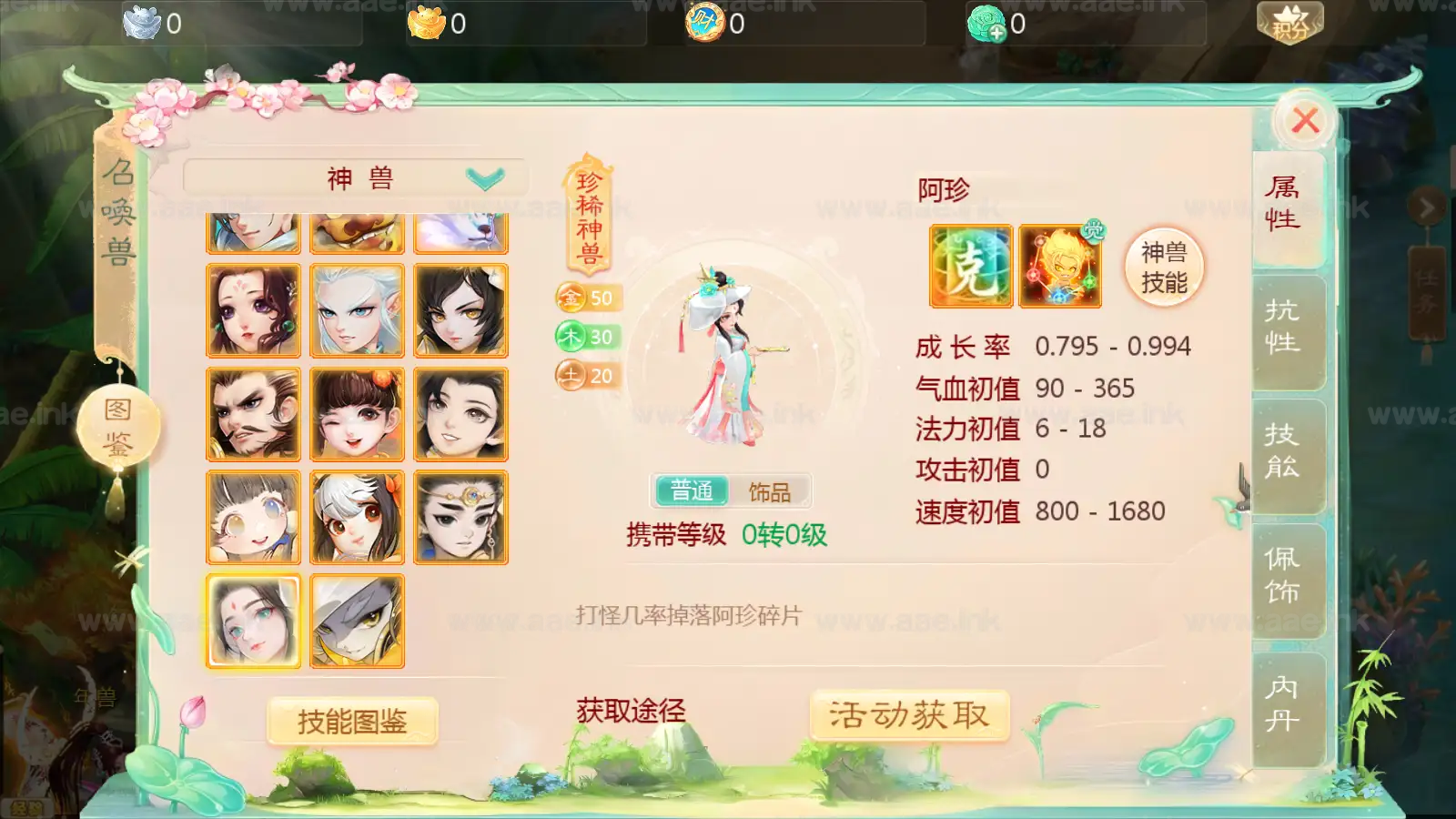 图片[2]|《缥缈西游之武曜台孩子升级版》经典大话西游回合手游Linux手工服务端+管理后台+GM管理后台+安卓苹果双端+详细搭建教程|Aae_Source