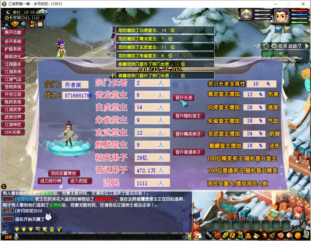 图片[11]|《梦幻西游单机版梦江湖第一季》经典GGE2梦幻西游Win系服务端+假人陪玩+内置GM工具+战斗加速+独家副本+宗门系统+详细启动教程|Aae_Source