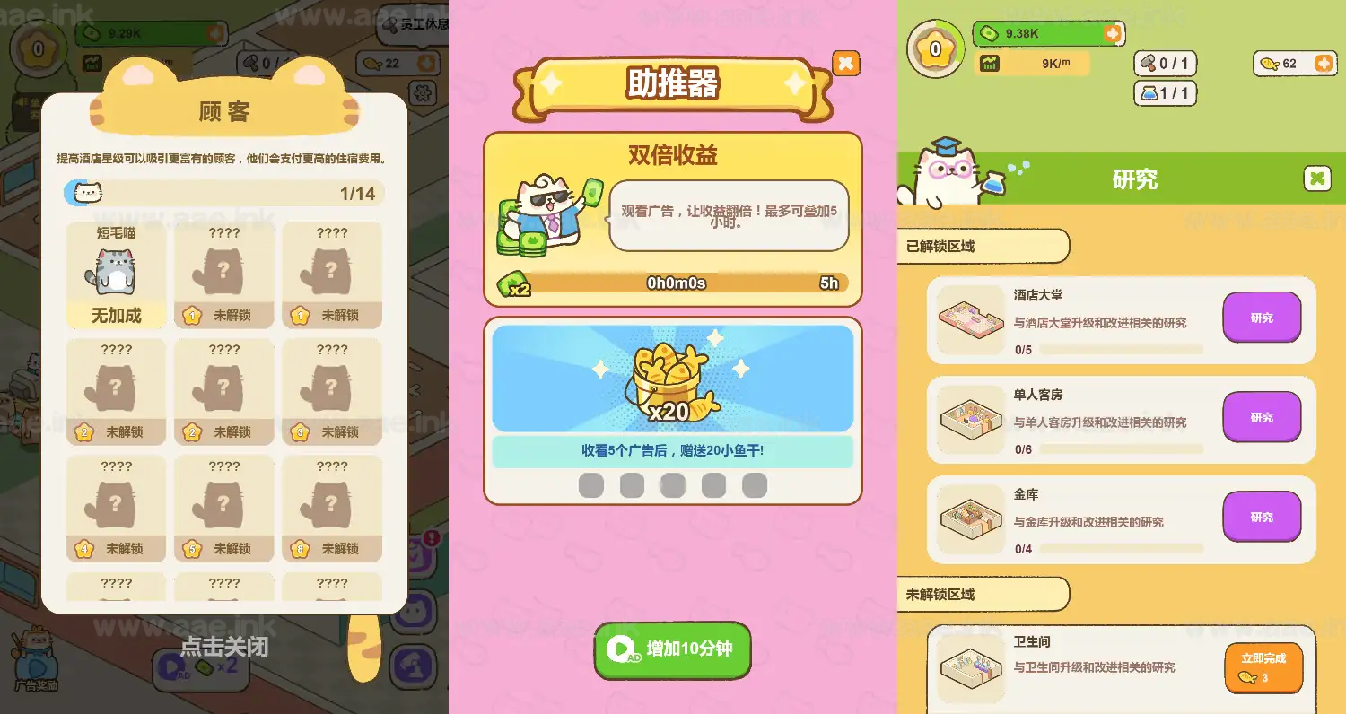 图片[2]|《喵呜旅舍》经典三网H5模拟经营类抖音微信爆火小游戏WIN系一键服务端+Linux手工服务端+详细搭建教程|Aae_Source