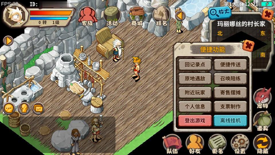图片[11]|《石器时代EE》典藏怀旧手游服务端+Linux服务端+全套源码+单安卓+详细搭建教程|Aae_Source