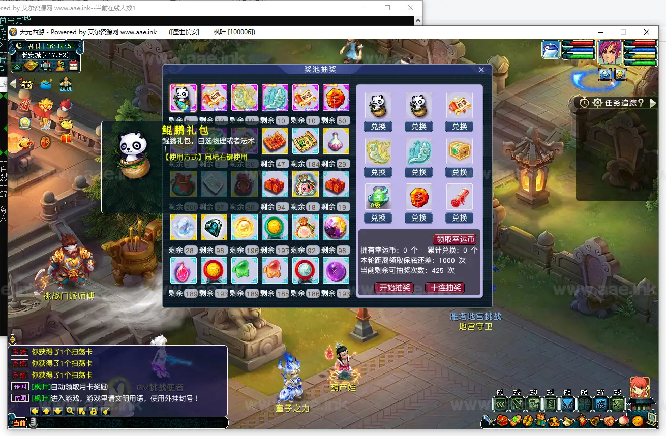 图片[7]|《天元西游自改微变更新版》经典GGE2梦幻西游Win系服务端+假人陪玩+配套源码+内置GM工具+超详细攻略+详细启动教程|Aae_Source