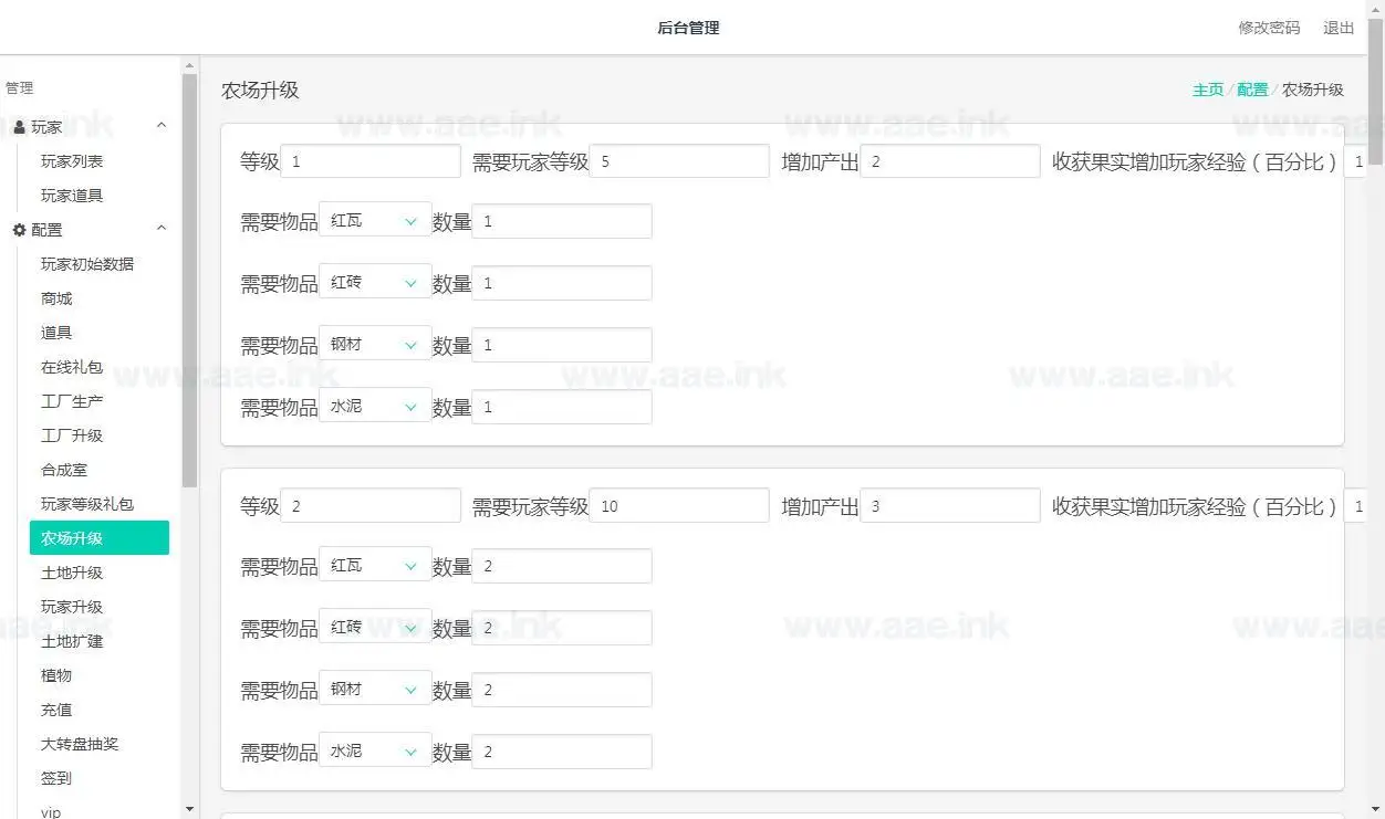 图片[8]|《天才农场H5》经典模拟农场养殖类网页游戏+Linux手工服务端+运营后台+详细搭建教程|Aae_Source