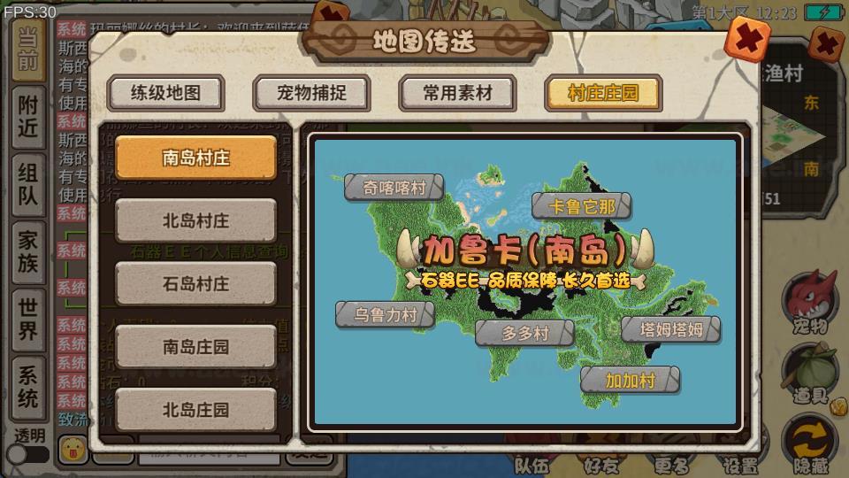 图片[15]|《石器时代EE》典藏怀旧手游服务端+Linux服务端+全套源码+单安卓+详细搭建教程|Aae_Source