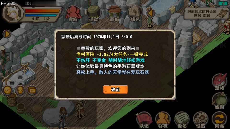 图片[5]|《石器时代EE》典藏怀旧手游服务端+Linux服务端+全套源码+单安卓+详细搭建教程|Aae_Source