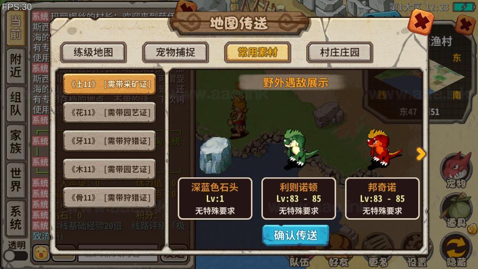 图片[17]|《石器时代EE》典藏怀旧手游服务端+Linux服务端+全套源码+单安卓+详细搭建教程|Aae_Source