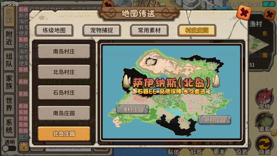 图片[16]|《石器时代EE》典藏怀旧手游服务端+Linux服务端+全套源码+单安卓+详细搭建教程|Aae_Source