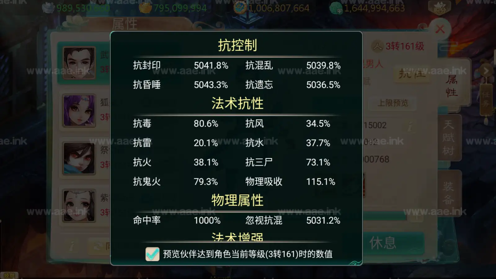图片[3]|《缥缈西游之武曜台孩子升级版》经典大话西游回合手游Linux手工服务端+管理后台+GM管理后台+安卓苹果双端+详细搭建教程|Aae_Source