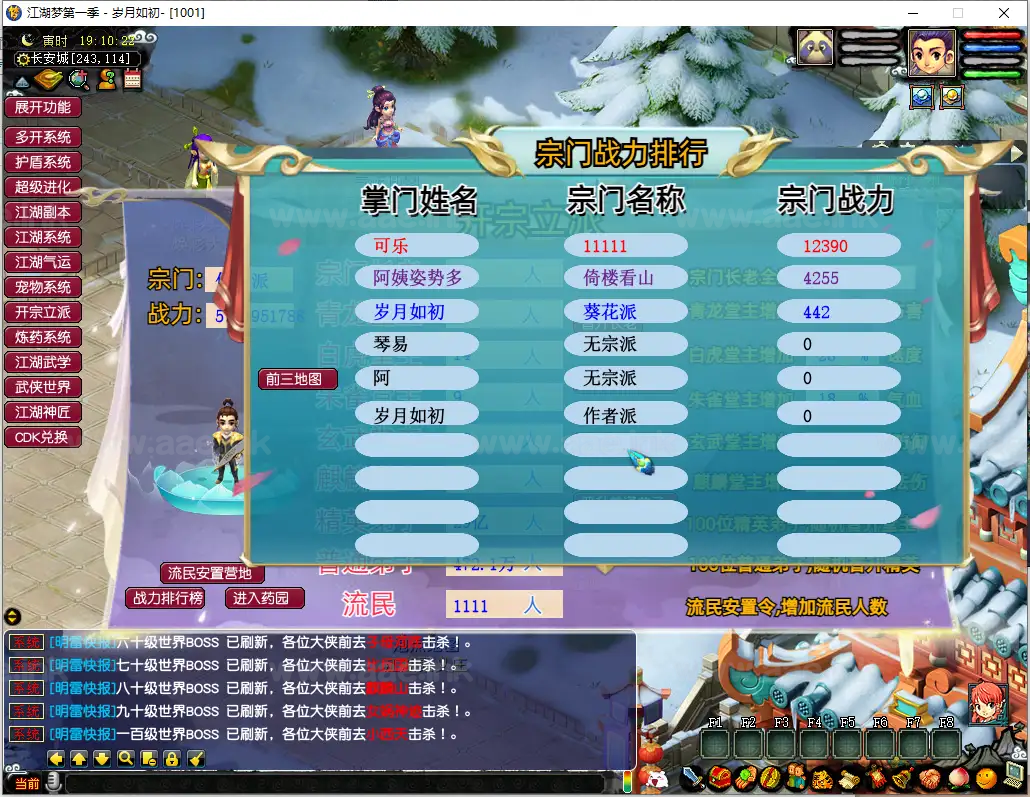 图片[14]|《梦幻西游单机版梦江湖第一季》经典GGE2梦幻西游Win系服务端+假人陪玩+内置GM工具+战斗加速+独家副本+宗门系统+详细启动教程|Aae_Source