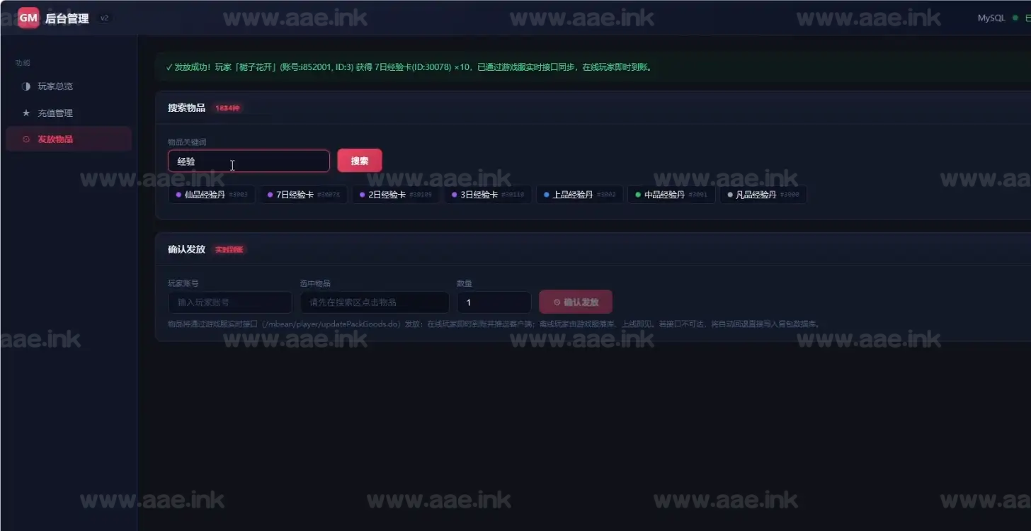 图片[17]|《千古传说》经典神话回合卡牌手游Linux服务端+单安卓+GM授后台+充值后台+详细搭建教程|Aae_Source