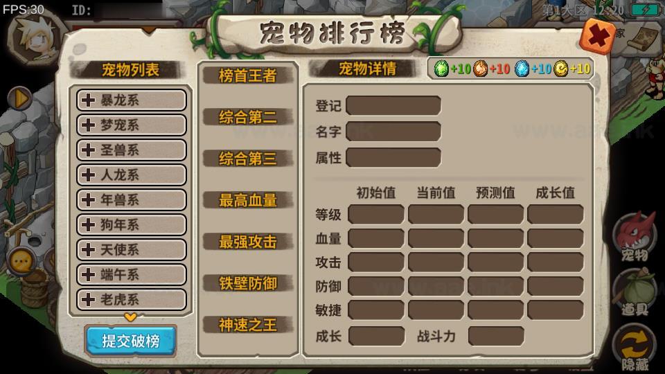 图片[8]|《石器时代EE》典藏怀旧手游服务端+Linux服务端+全套源码+单安卓+详细搭建教程|Aae_Source