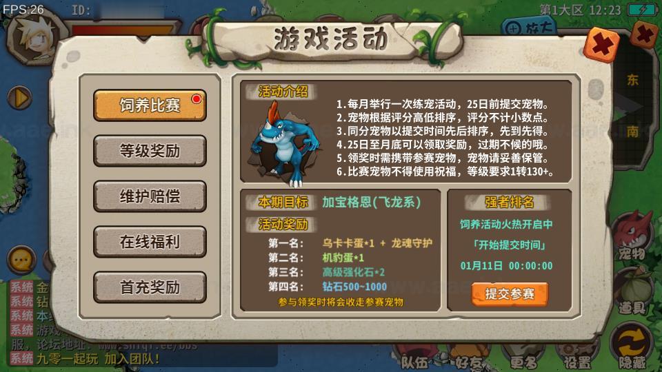 图片[19]|《石器时代EE》典藏怀旧手游服务端+Linux服务端+全套源码+单安卓+详细搭建教程|Aae_Source