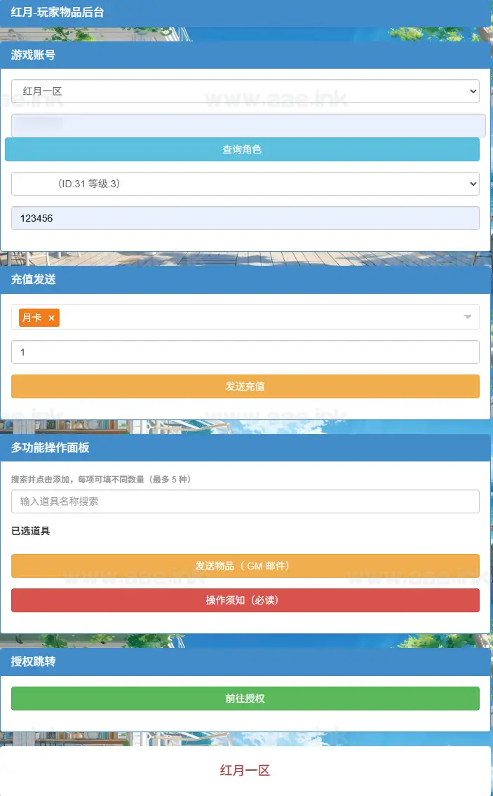 图片[15]|《黑夜传说之狼人归来》经典3DMMORPG动作手游服务端+Linux手工服务端+本地验证+CDK授权后台+安卓苹果双端+详细搭建教程|Aae_Source