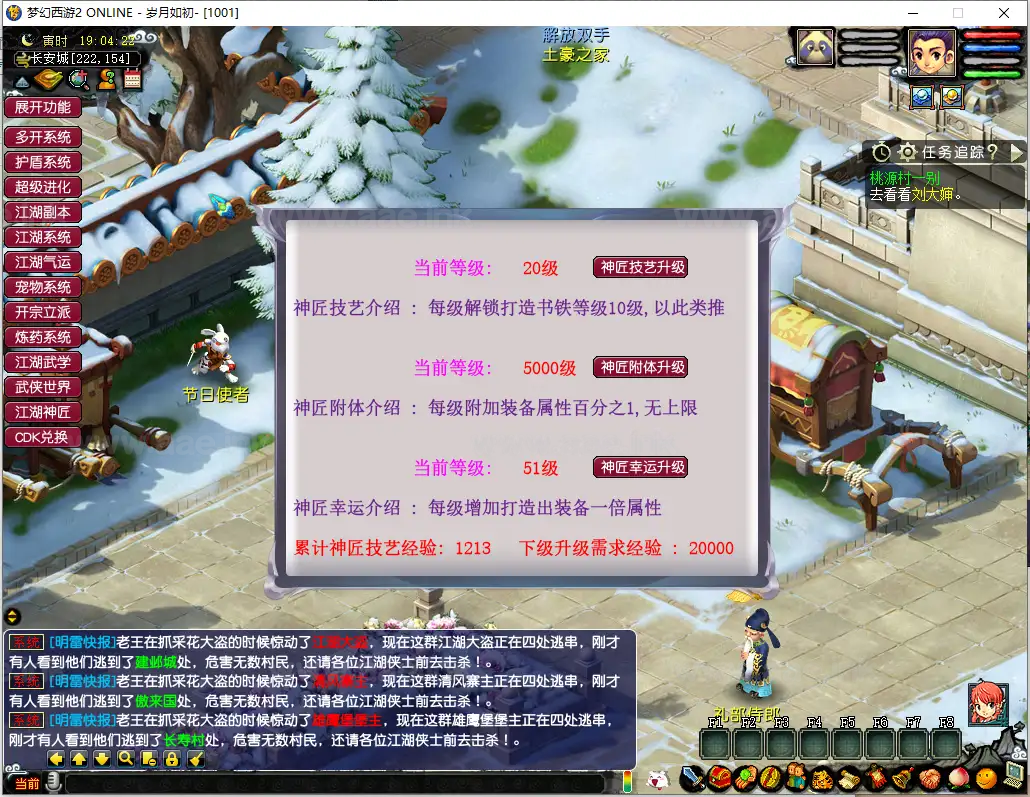 图片[15]|《梦幻西游单机版梦江湖第一季》经典GGE2梦幻西游Win系服务端+假人陪玩+内置GM工具+战斗加速+独家副本+宗门系统+详细启动教程|Aae_Source