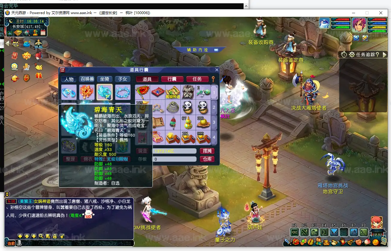 图片[9]|《天元西游自改微变更新版》经典GGE2梦幻西游Win系服务端+假人陪玩+配套源码+内置GM工具+超详细攻略+详细启动教程|Aae_Source