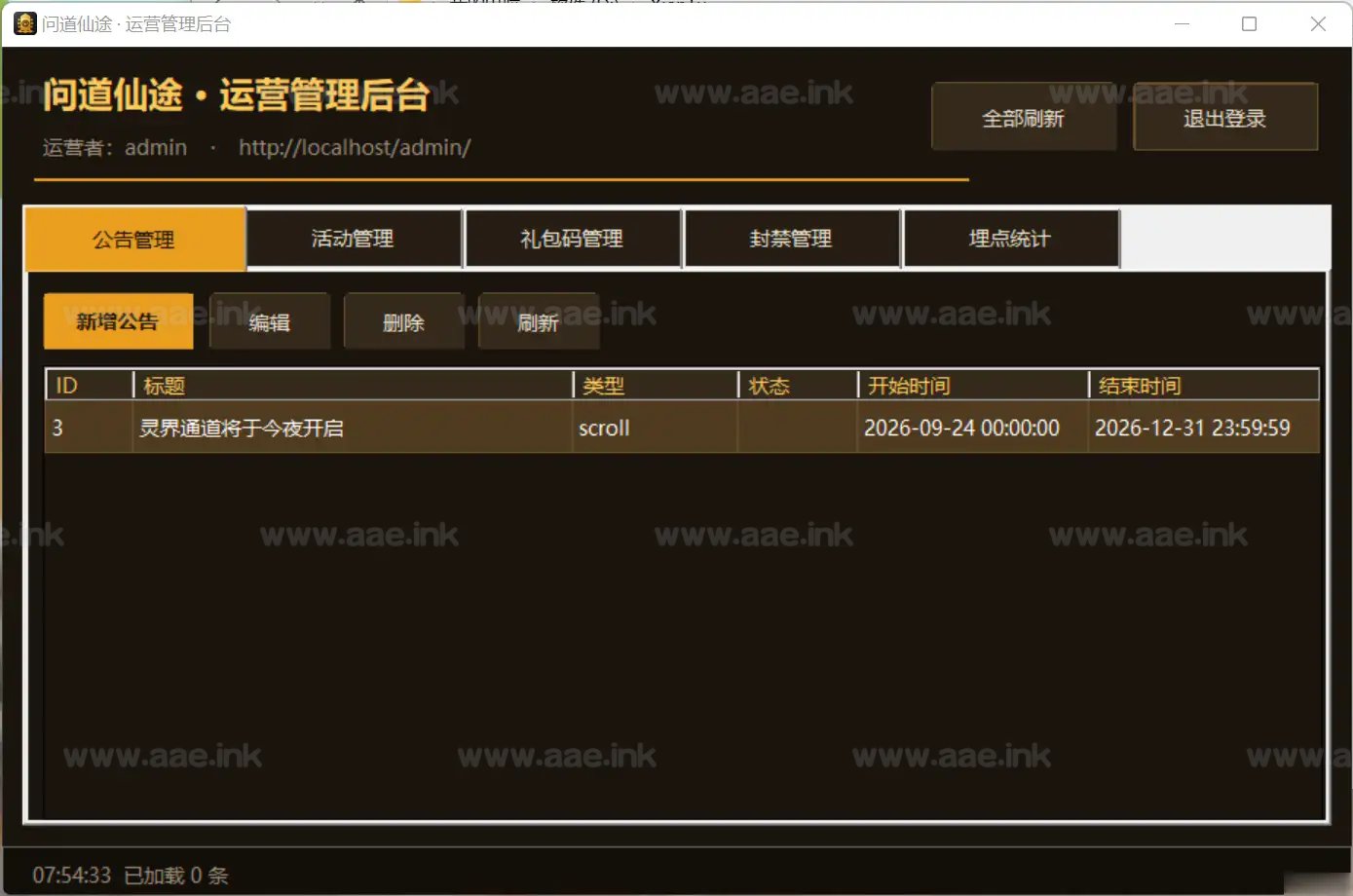 图片[14]|《问道仙途》经典修仙挂机类H5网页游戏一键端+管理后台+全明文源码+自定义活动+全服BOSS|Aae_Source