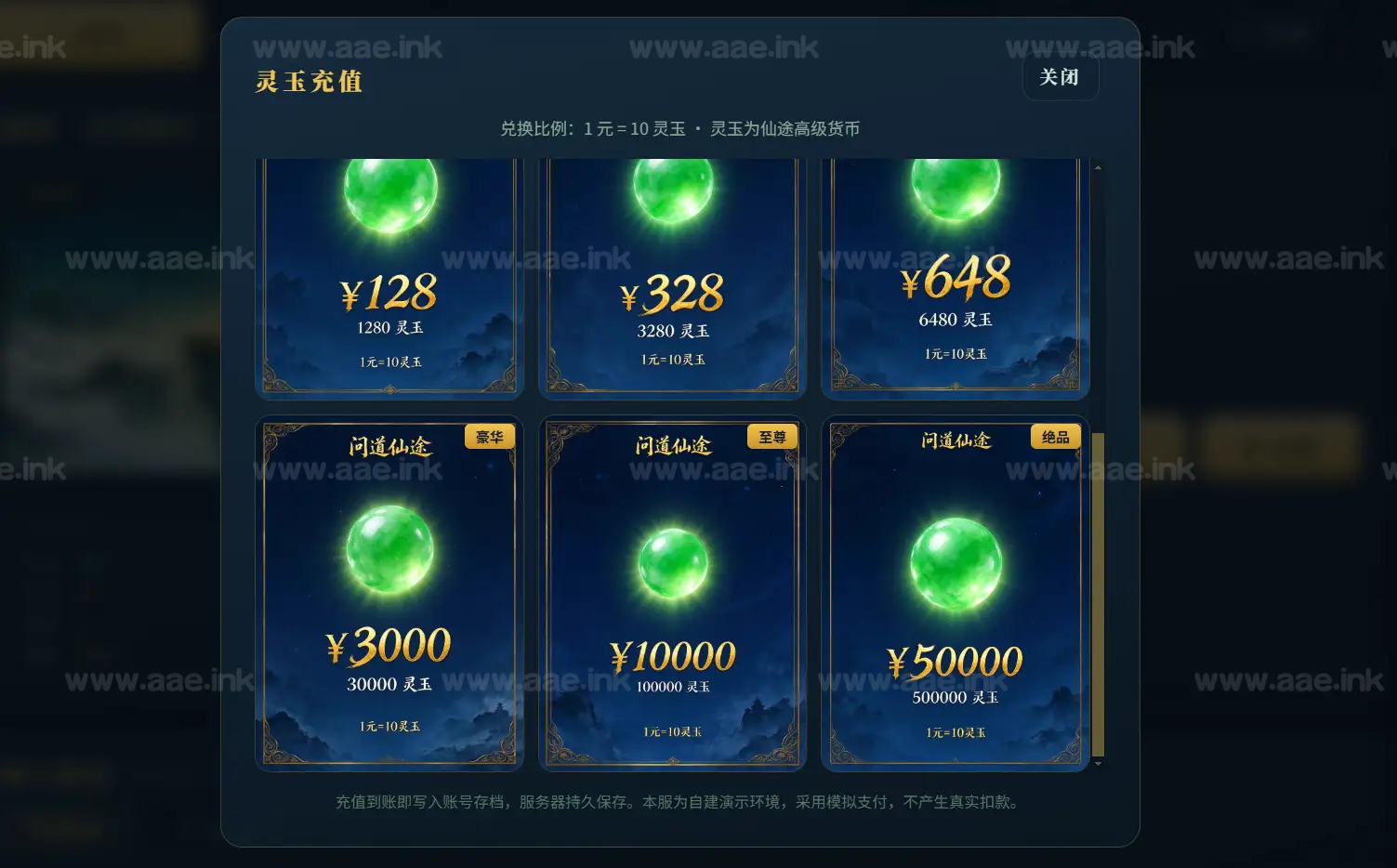 图片[6]|《问道仙途》经典修仙挂机类H5网页游戏一键端+管理后台+全明文源码+自定义活动+全服BOSS|Aae_Source