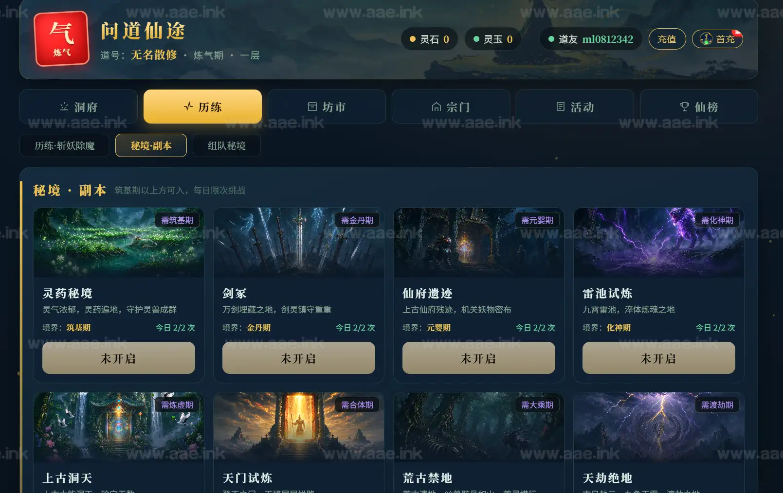 图片[8]|《问道仙途》经典修仙挂机类H5网页游戏一键端+管理后台+全明文源码+自定义活动+全服BOSS|Aae_Source