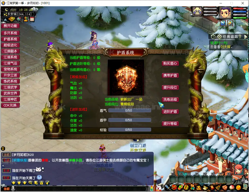 图片[19]|《梦幻西游单机版梦江湖第一季》经典GGE2梦幻西游Win系服务端+假人陪玩+内置GM工具+战斗加速+独家副本+宗门系统+详细启动教程|Aae_Source