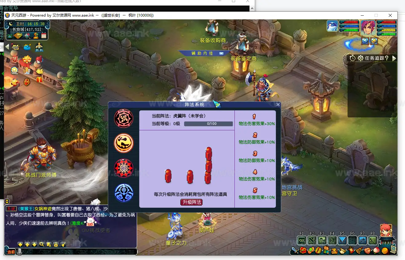 图片[10]|《天元西游自改微变更新版》经典GGE2梦幻西游Win系服务端+假人陪玩+配套源码+内置GM工具+超详细攻略+详细启动教程|Aae_Source