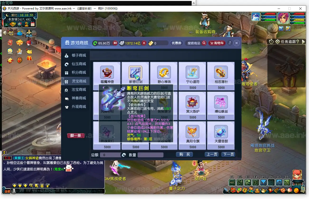 图片[11]|《天元西游自改微变更新版》经典GGE2梦幻西游Win系服务端+假人陪玩+配套源码+内置GM工具+超详细攻略+详细启动教程|Aae_Source
