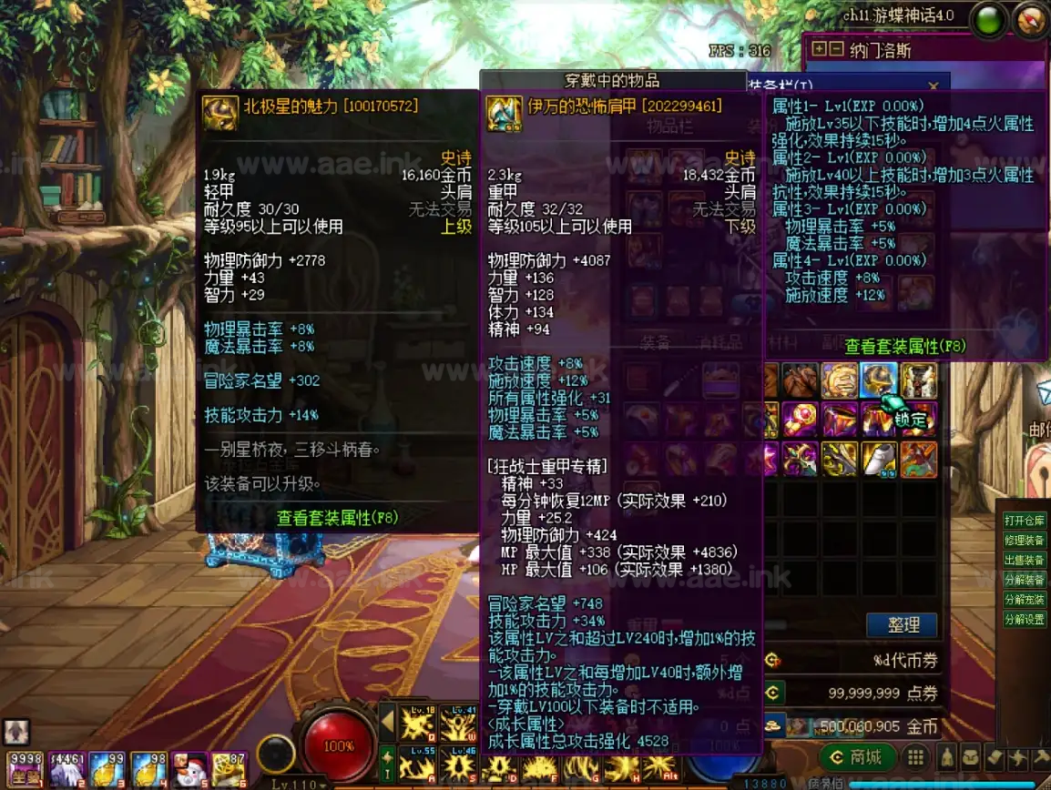 《DOF110级龙之怒第二版神话5.0》经典横版格斗类稀有完整服务端单机版+主线任务+GM工具+巴卡尔军团攻坚战机械崛起|Aae_Source