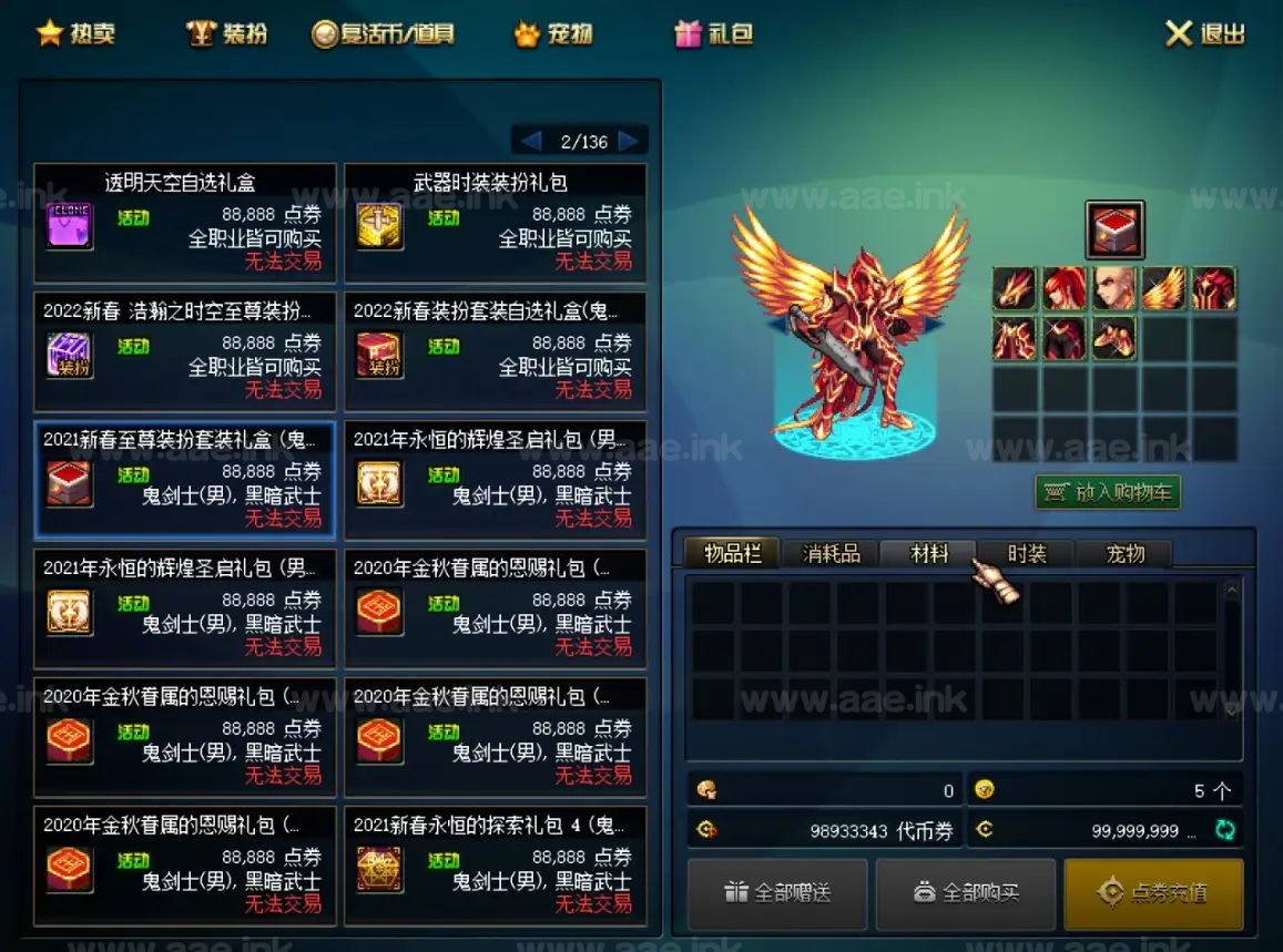 图片[5]|《DOF110级龙之怒第二版神话5.0》经典横版格斗类稀有完整服务端单机版+主线任务+GM工具+巴卡尔军团攻坚战机械崛起|Aae_Source