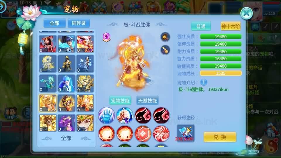 图片[6]|《天书奇谈3D烽火修复版》经典Q萌回合手游Linux手工服务端+多区跨服+加解密工具+CDK授权后台+安卓苹果双端+详细搭建教程|Aae_Source