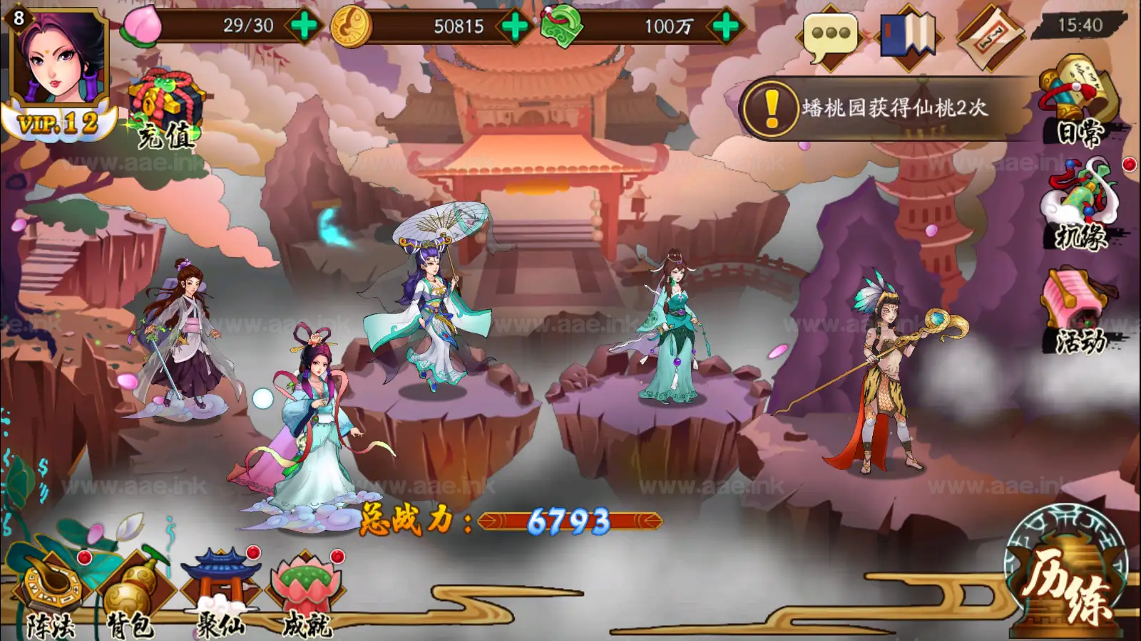 图片[13]|《千古传说》经典神话回合卡牌手游Linux服务端+单安卓+GM授后台+充值后台+详细搭建教程|Aae_Source