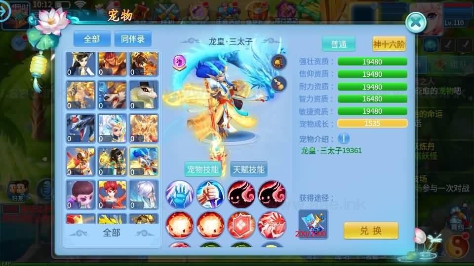 图片[7]|《天书奇谈3D烽火修复版》经典Q萌回合手游Linux手工服务端+多区跨服+加解密工具+CDK授权后台+安卓苹果双端+详细搭建教程|Aae_Source
