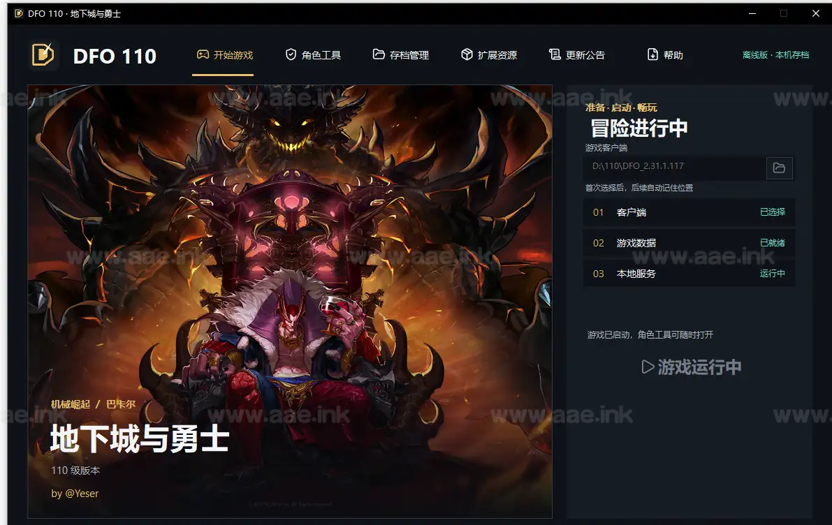图片[20]|《DOF美版110级机械崛起汉化版》经典横版格斗类稀有完整服务端单机版+GM工具+配套客户端+开发对接文档+启动教程|Aae_Source