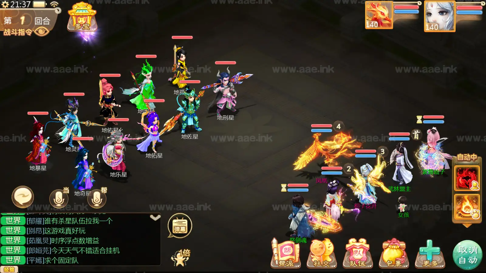 图片[6]|《缥缈西游之武曜台孩子升级版》经典大话西游回合手游Linux手工服务端+管理后台+GM管理后台+安卓苹果双端+详细搭建教程|Aae_Source