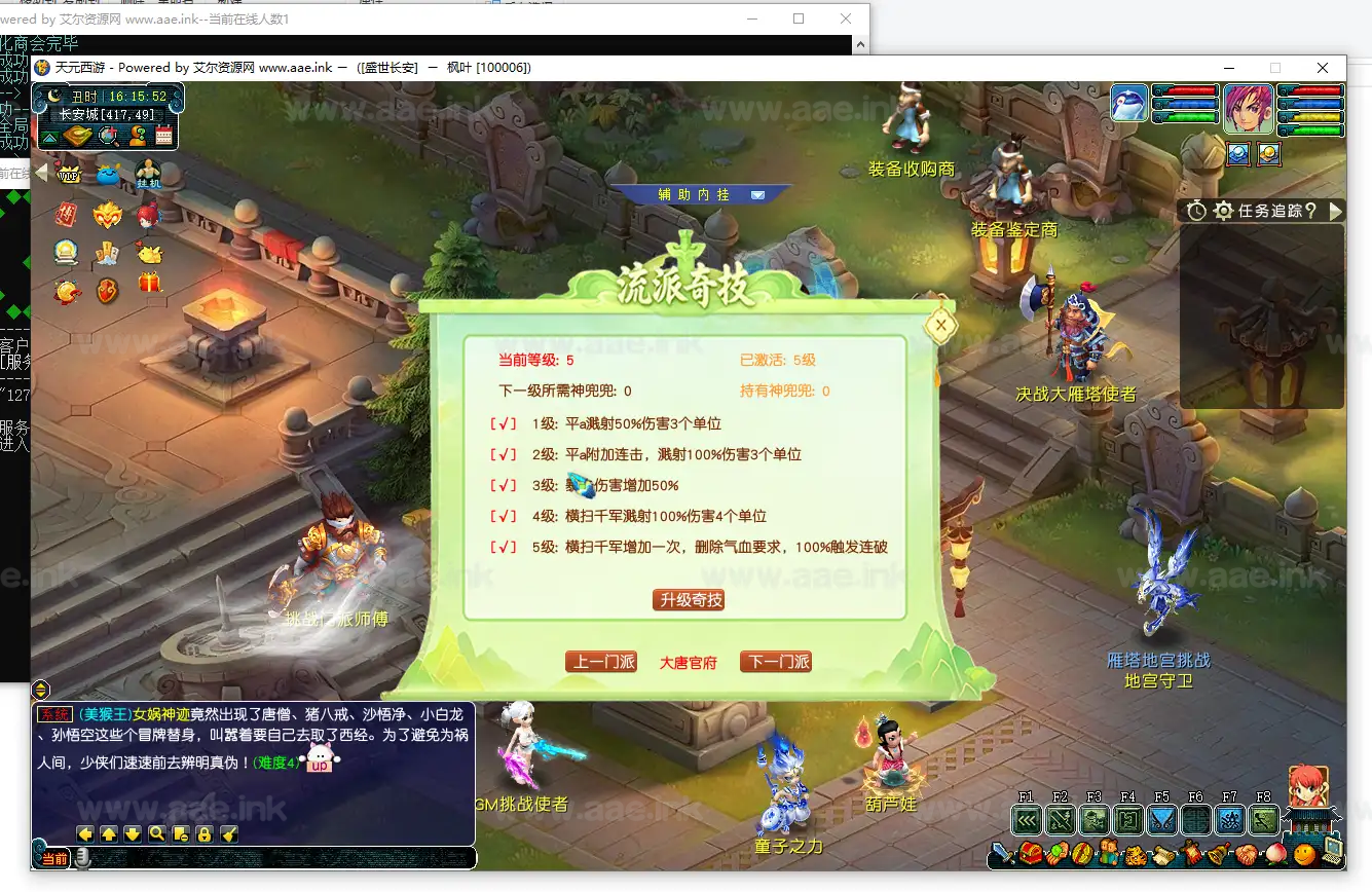 图片[13]|《天元西游自改微变更新版》经典GGE2梦幻西游Win系服务端+假人陪玩+配套源码+内置GM工具+超详细攻略+详细启动教程|Aae_Source