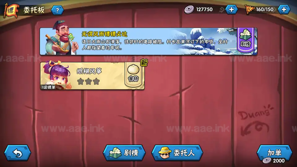 图片[22]|《龙门镖局》经典Q版卡牌回合手游+Linux手工服务端+安卓+前后端全套源码+CDK授权后台+详细搭建教程|Aae_Source