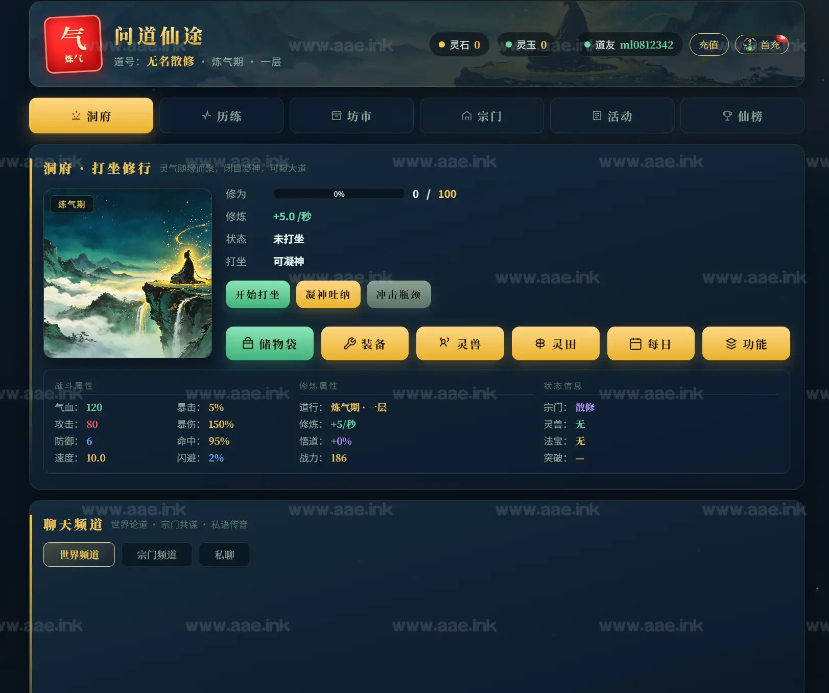 图片[10]|《问道仙途》经典修仙挂机类H5网页游戏一键端+管理后台+全明文源码+自定义活动+全服BOSS|Aae_Source