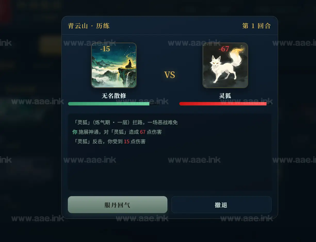 图片[12]|《问道仙途》经典修仙挂机类H5网页游戏一键端+管理后台+全明文源码+自定义活动+全服BOSS|Aae_Source