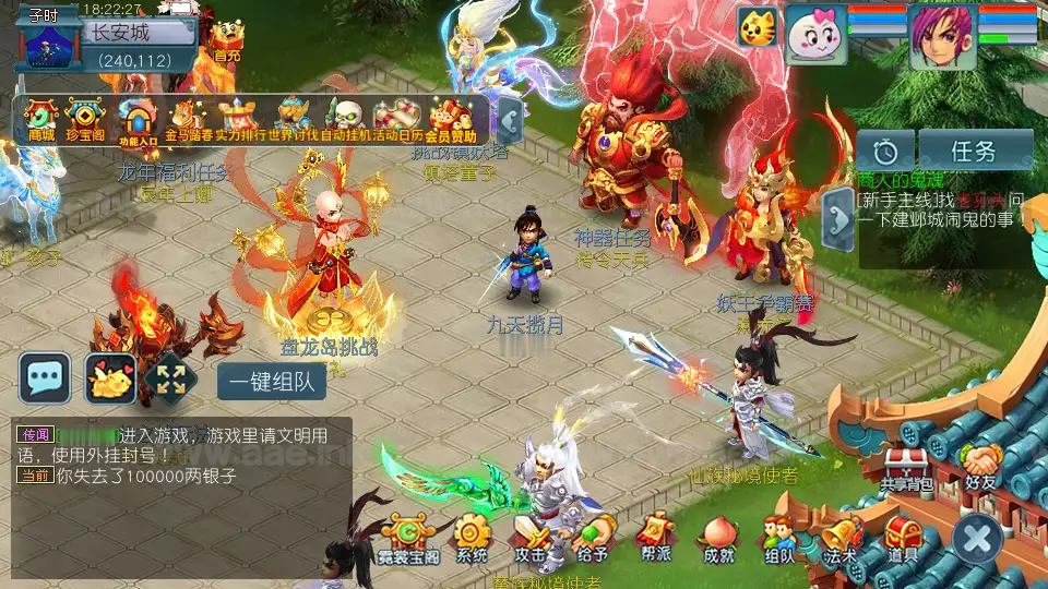 图片[17]|《银河西游》经典GGE2互通梦幻西游Win系服务端+安卓苹果PC三端+内置GM工具+全套源码+详细搭建教程|Aae_Source