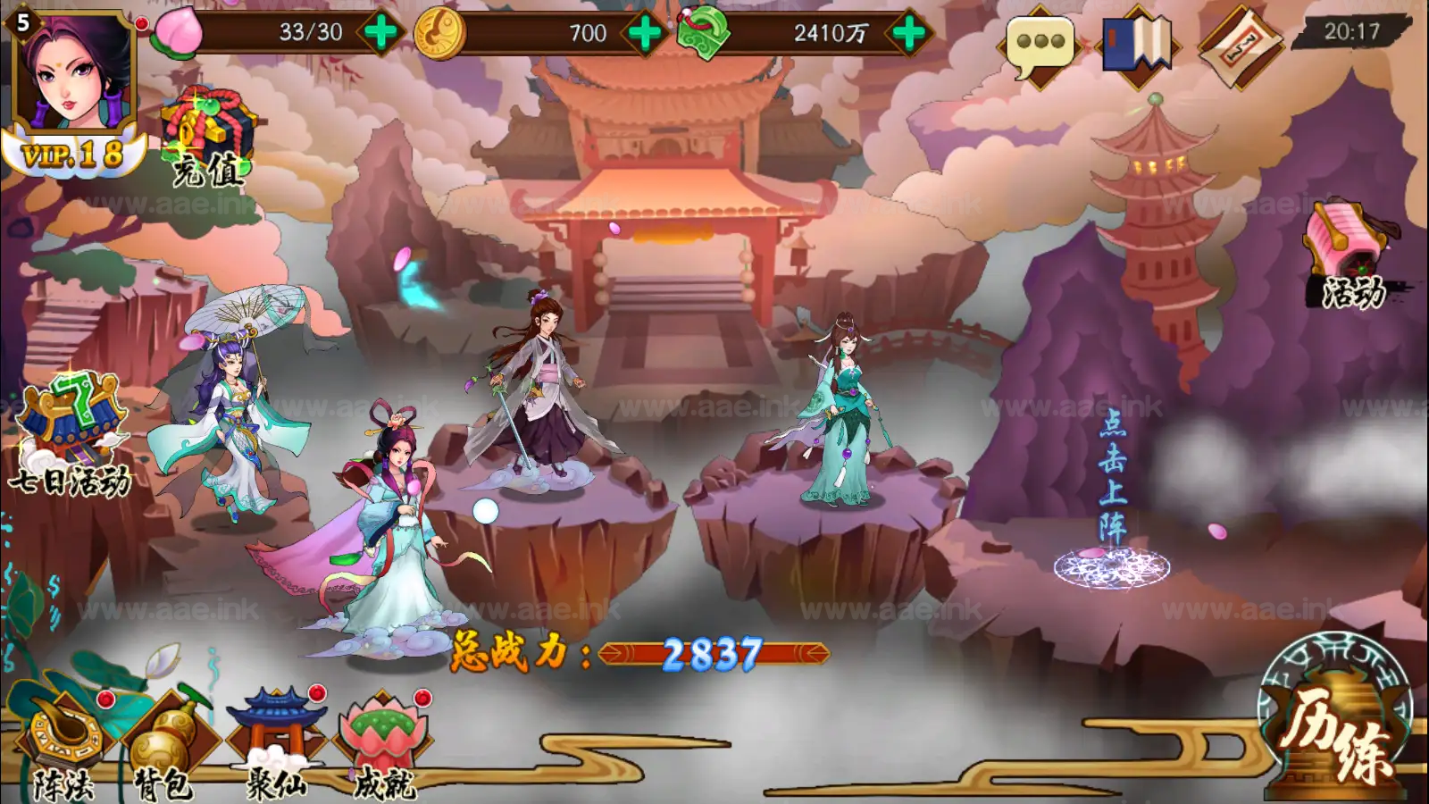 图片[16]|《千古传说》经典神话回合卡牌手游Linux服务端+单安卓+GM授后台+充值后台+详细搭建教程|Aae_Source