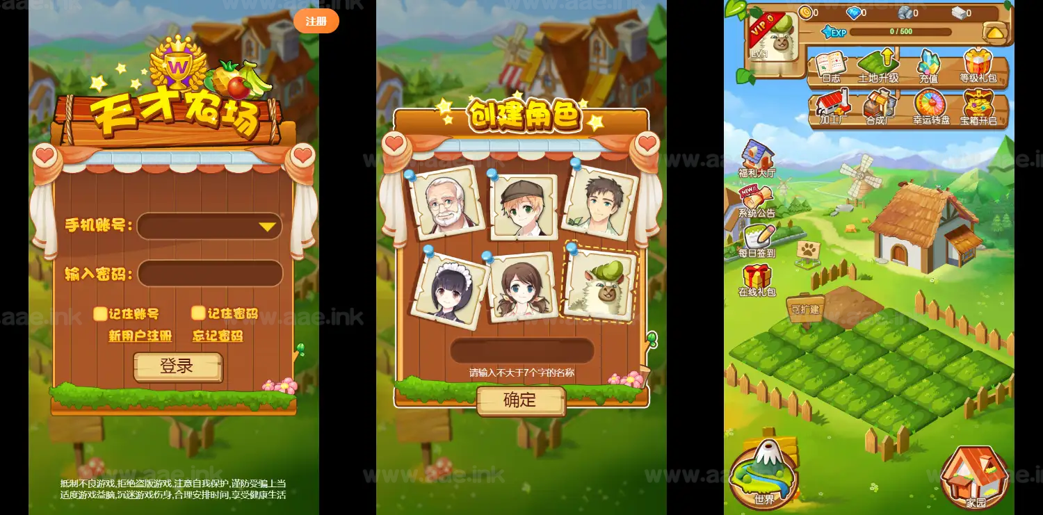 《天才农场H5》经典模拟农场养殖类网页游戏+Linux手工服务端+运营后台+详细搭建教程|Aae_Source