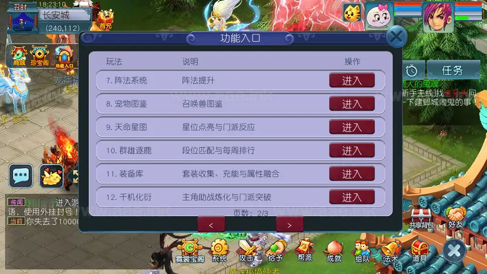 图片[22]|《银河西游》经典GGE2互通梦幻西游Win系服务端+安卓苹果PC三端+内置GM工具+全套源码+详细搭建教程|Aae_Source