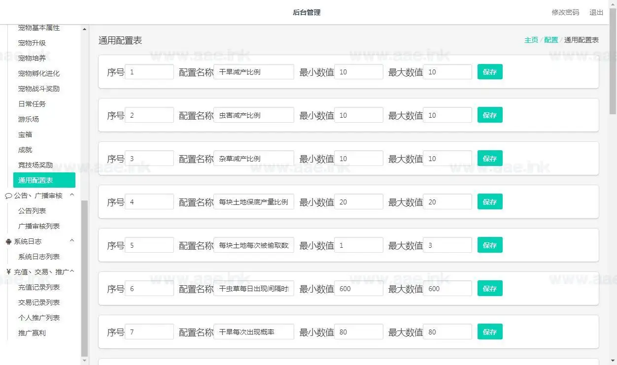 图片[6]|《天才农场H5》经典模拟农场养殖类网页游戏+Linux手工服务端+运营后台+详细搭建教程|Aae_Source